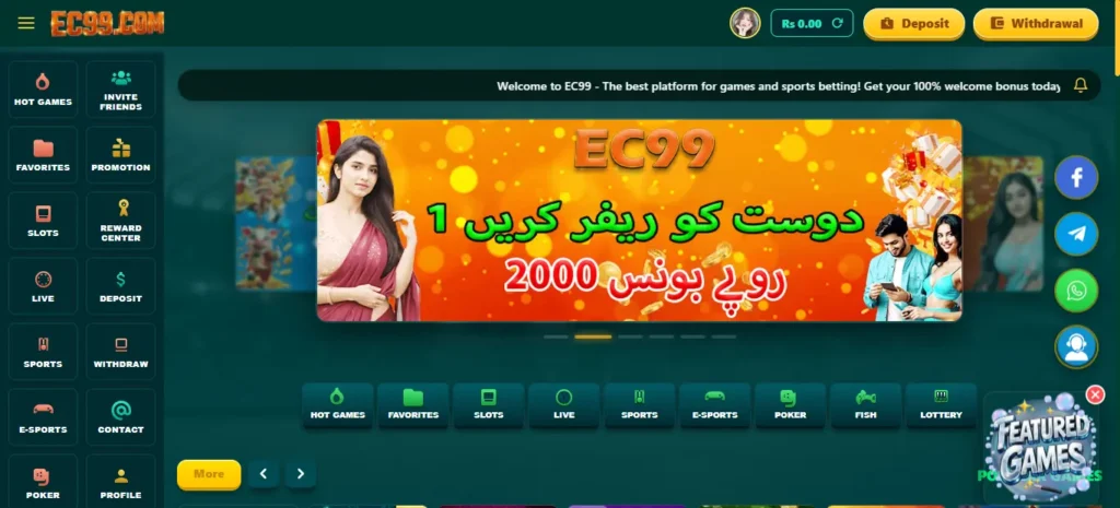 ec 99 game app dashboard interface