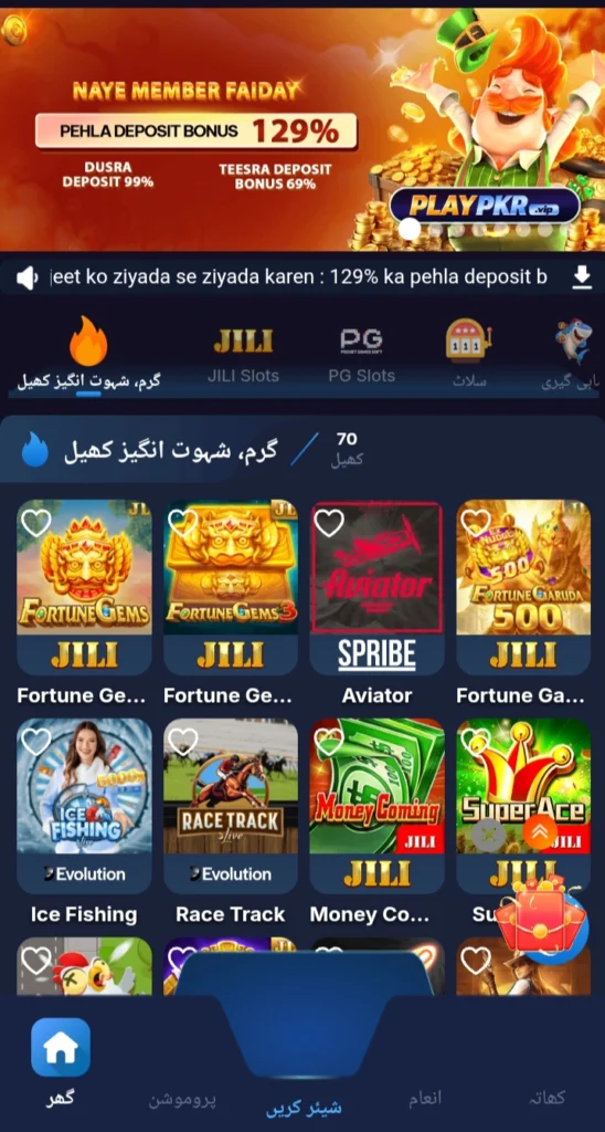 pak5555 game app dashboard