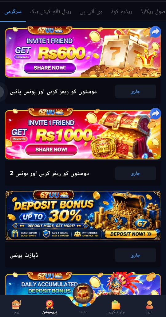 1ppp game apk bonuses